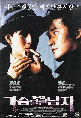 初恋这件小事 爱情电影